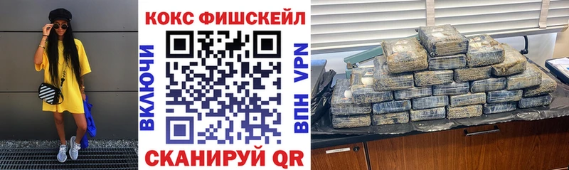 магазин продажи Чёрмоз КОКАИН Fish Scale