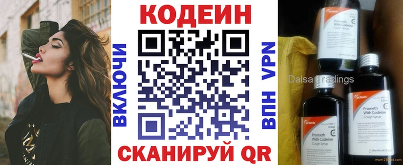 Codein Purple Drank  это наркотические препараты  Чёрмоз  где найти  