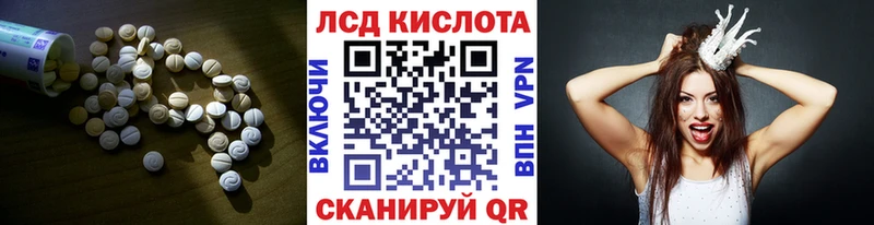 ЛСД экстази кислота Чёрмоз